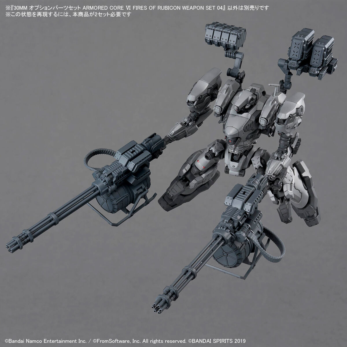 1068354 BANDAI SPIRITS 30MM OPTION PARTS SET ARMORED CORE VI FIRES OF RUBICON WEAPON SET 04