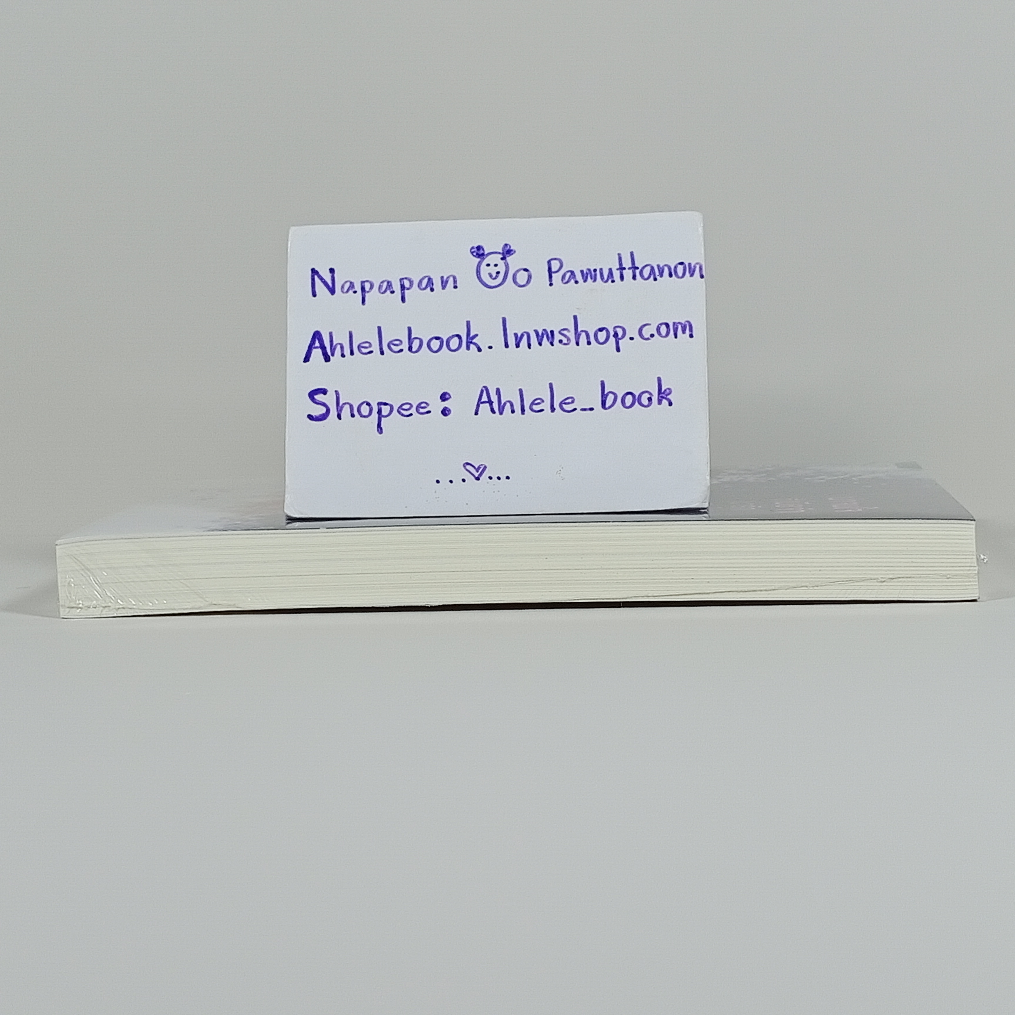 [นิยาย][มือ1] น่าจนใจที่เมียจ๋าน่ารักเกินไป