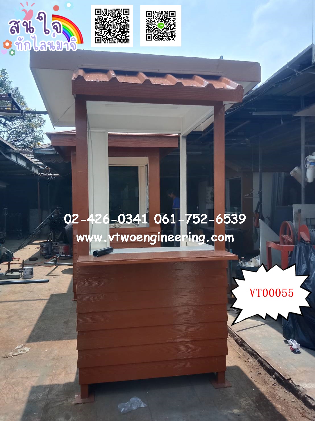 ป้อมยามสำเร็จรูป ป้อมยาม ตู้ยาม ป้อมรปภ. VT00055