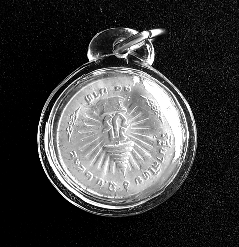 เหรียญ 10 บาท ในหลวง รัชกาลที่ 9 ครองราชย์ครบ 25 ปี พ.ศ.2514 เนื้อเงิน พร้อมเลี่ยมครับ