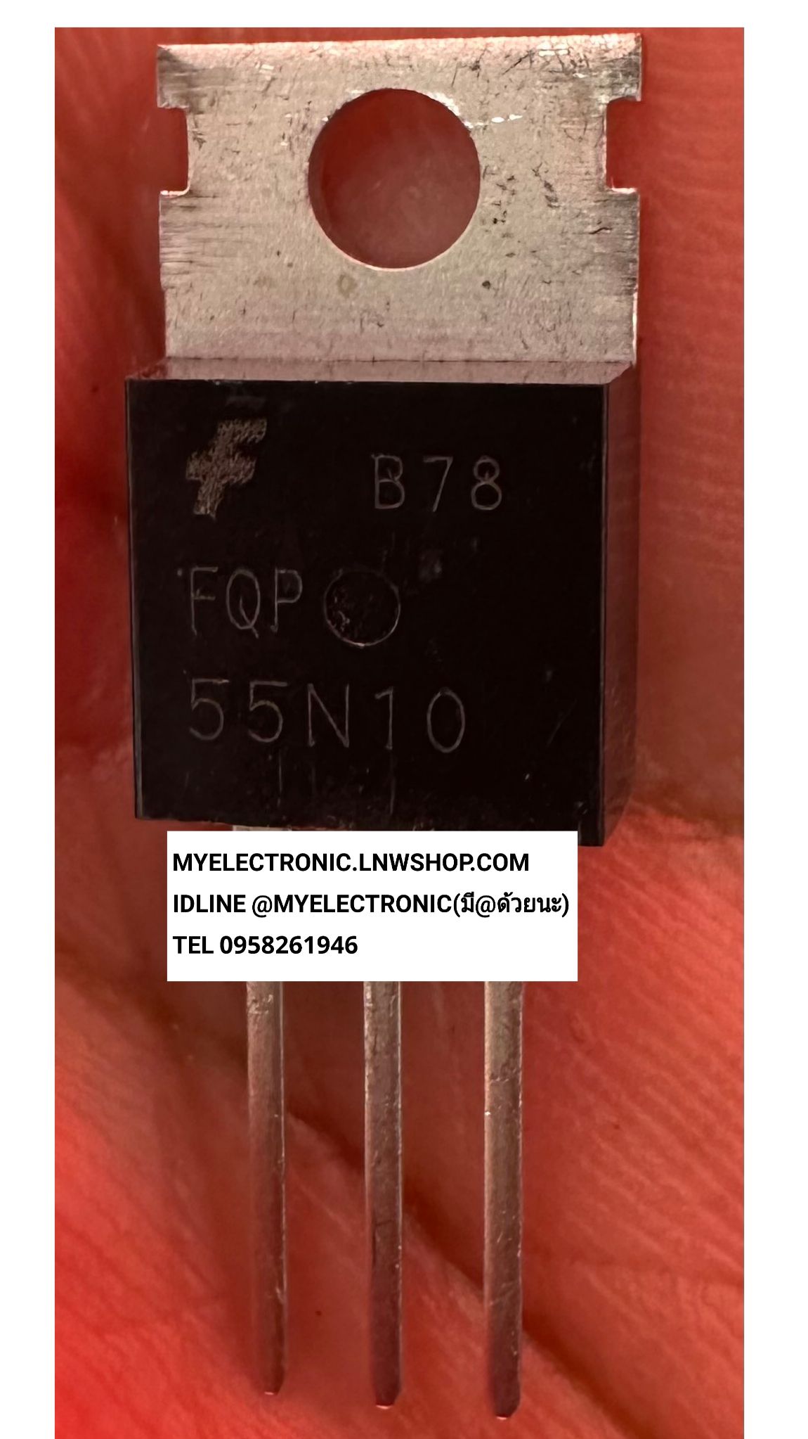 ขาย FQP55N10 ตัวถัง TO-220 ยี่ห้อ FAIRCHAIR มอสเฟต MOSFET ราคา ตัวละ . . . . หน่วย บาท