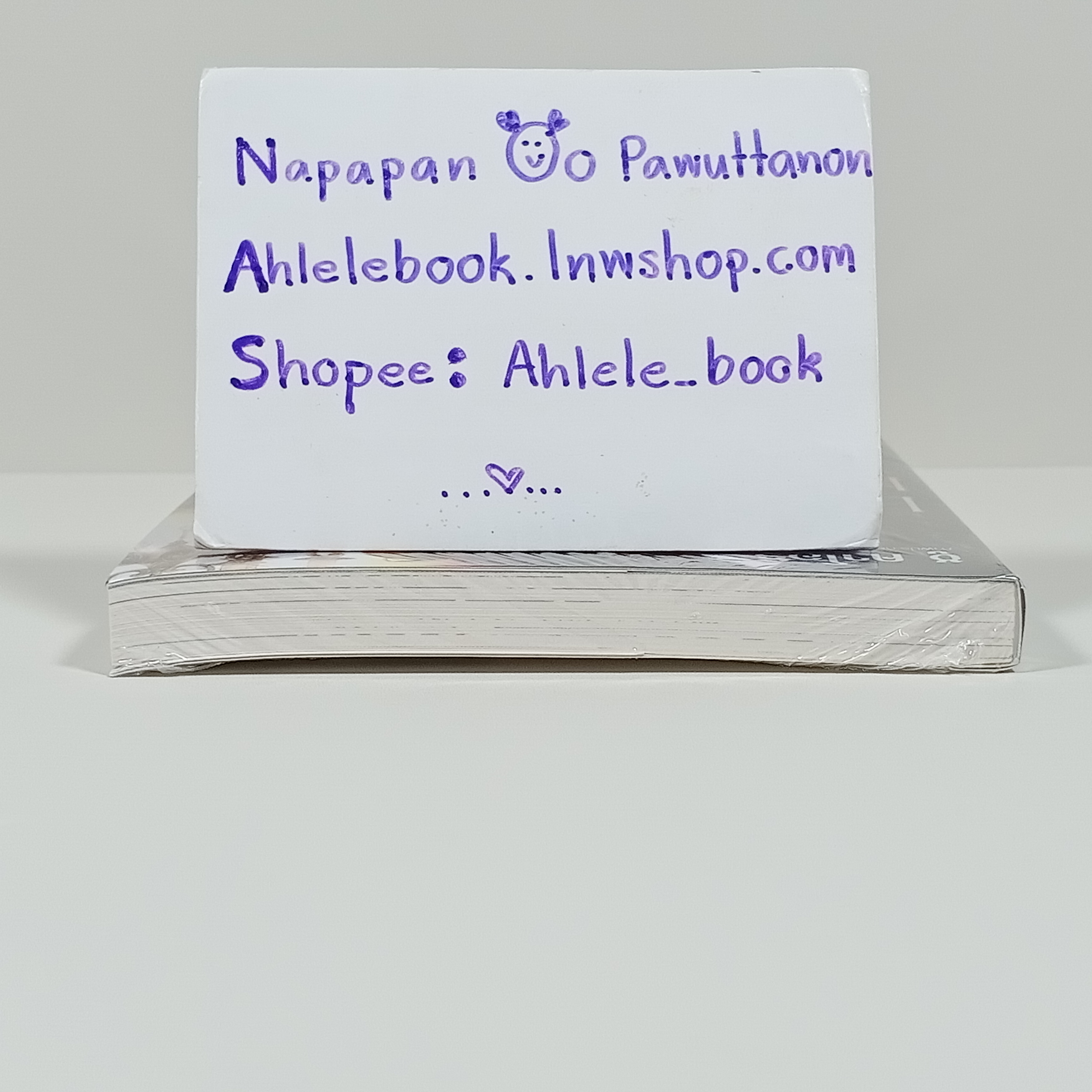 [นิยายวายแปลญี่ปุ่น][มือ1] ปริศนาหน้ากากรัก