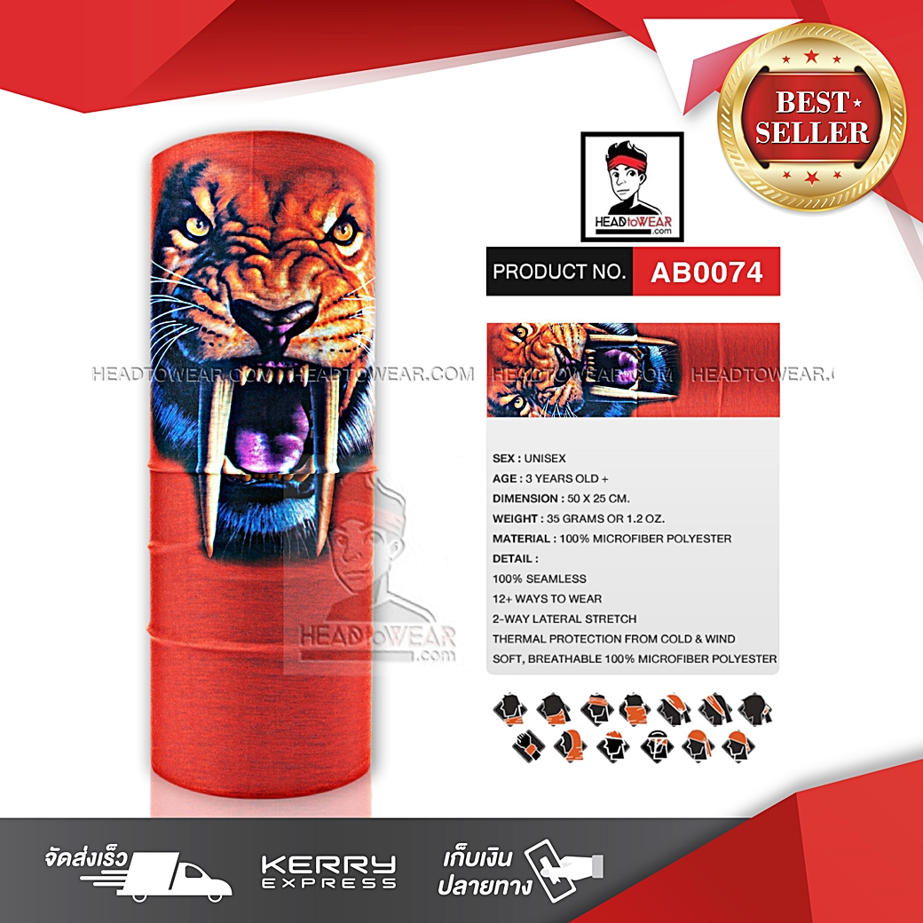 ผ้าโพกหัว ผ้าบัฟ ผ้าคาดผม HeadToWear ลายเสือน้ำตาลแยกเขี่ยว รหัส AB0074