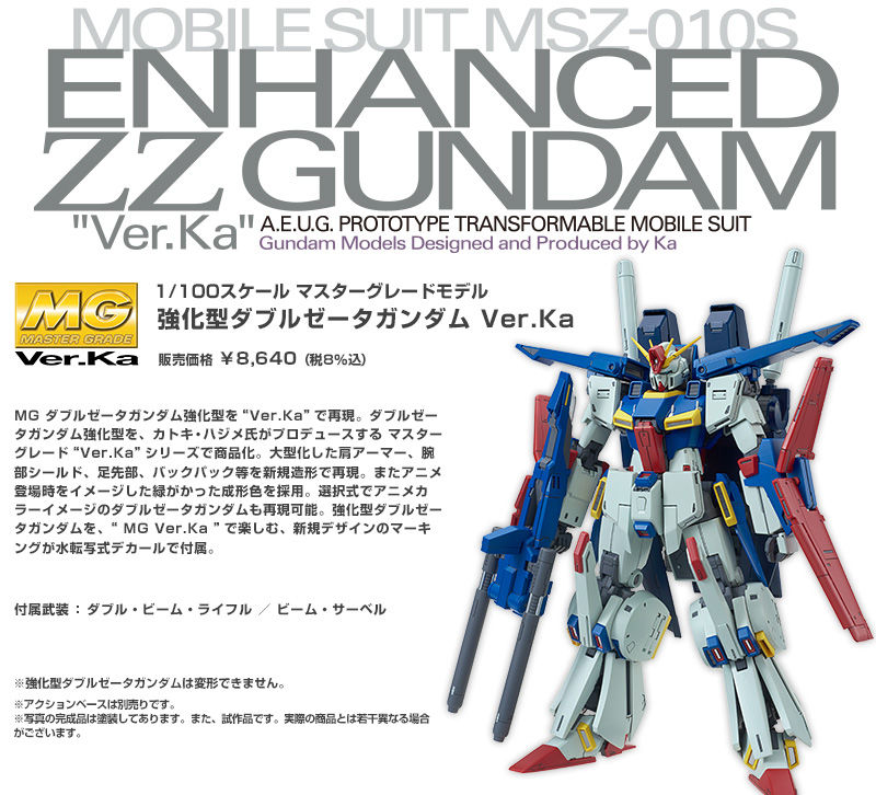 MG 1/100 ENHANCED ZZ GUNDAM VER.KA