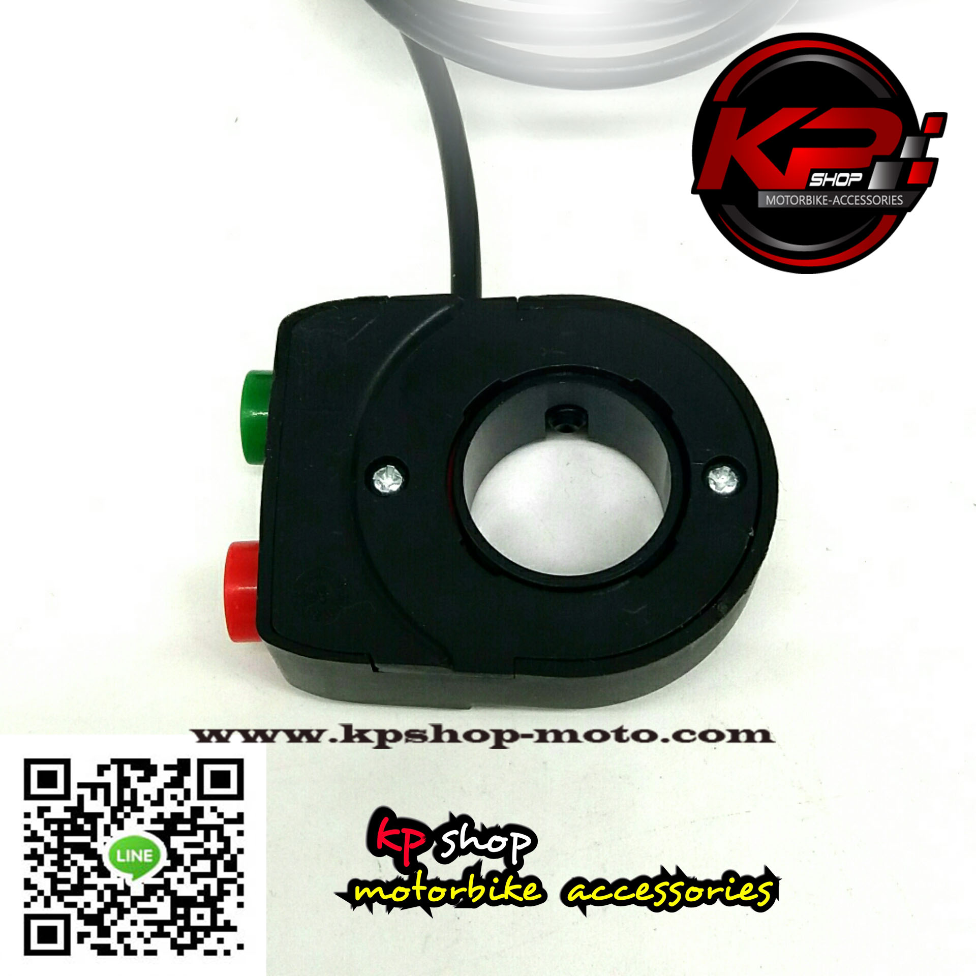 สวิทช์ มอเตอร์ไซค์