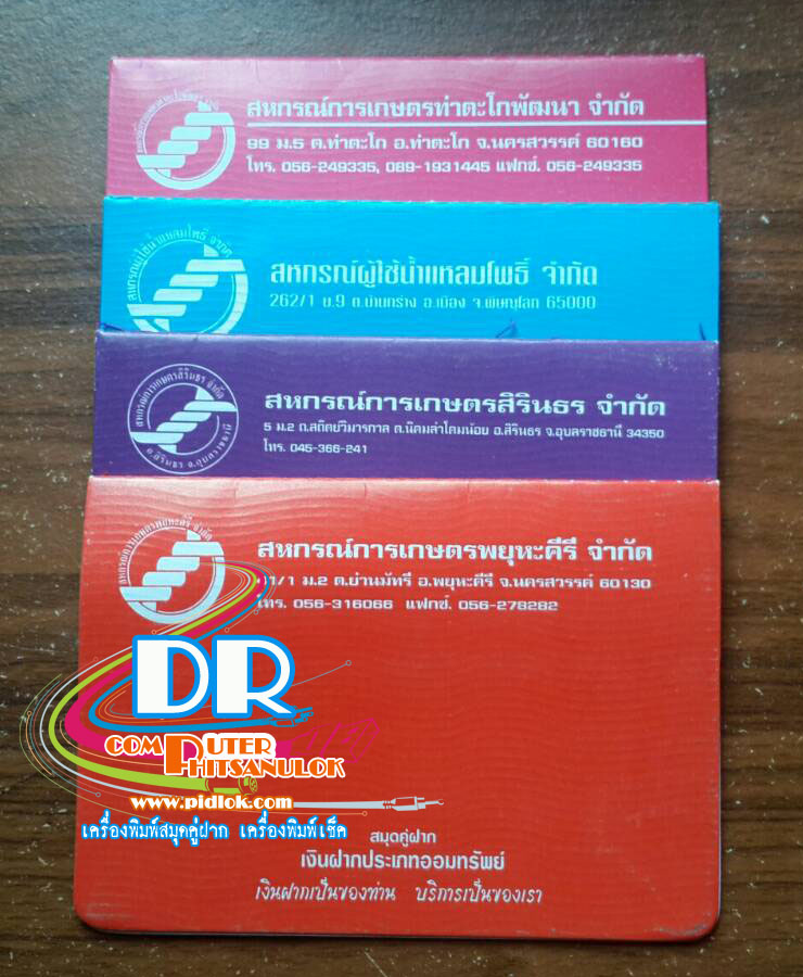 สมุดคู่ฝาก สมุดบัญชีเงินฝาก