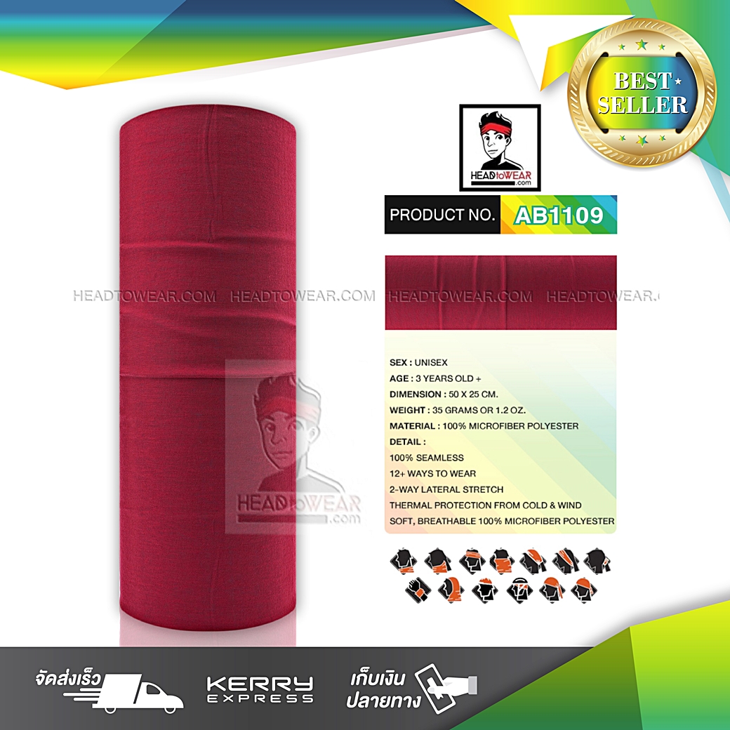 ผ้าโพกหัว ผ้าบัฟ ผ้าคาดผม HeadToWear สีแดงเลือดหมู รหัส AB1109