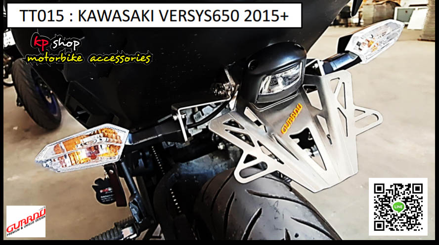 ท้ายสั้น versys 650