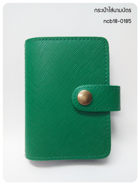 (ncb20-801-23) กระเป๋าใส่นามบัตร (20 ใบ) สีเขียวใบไม้