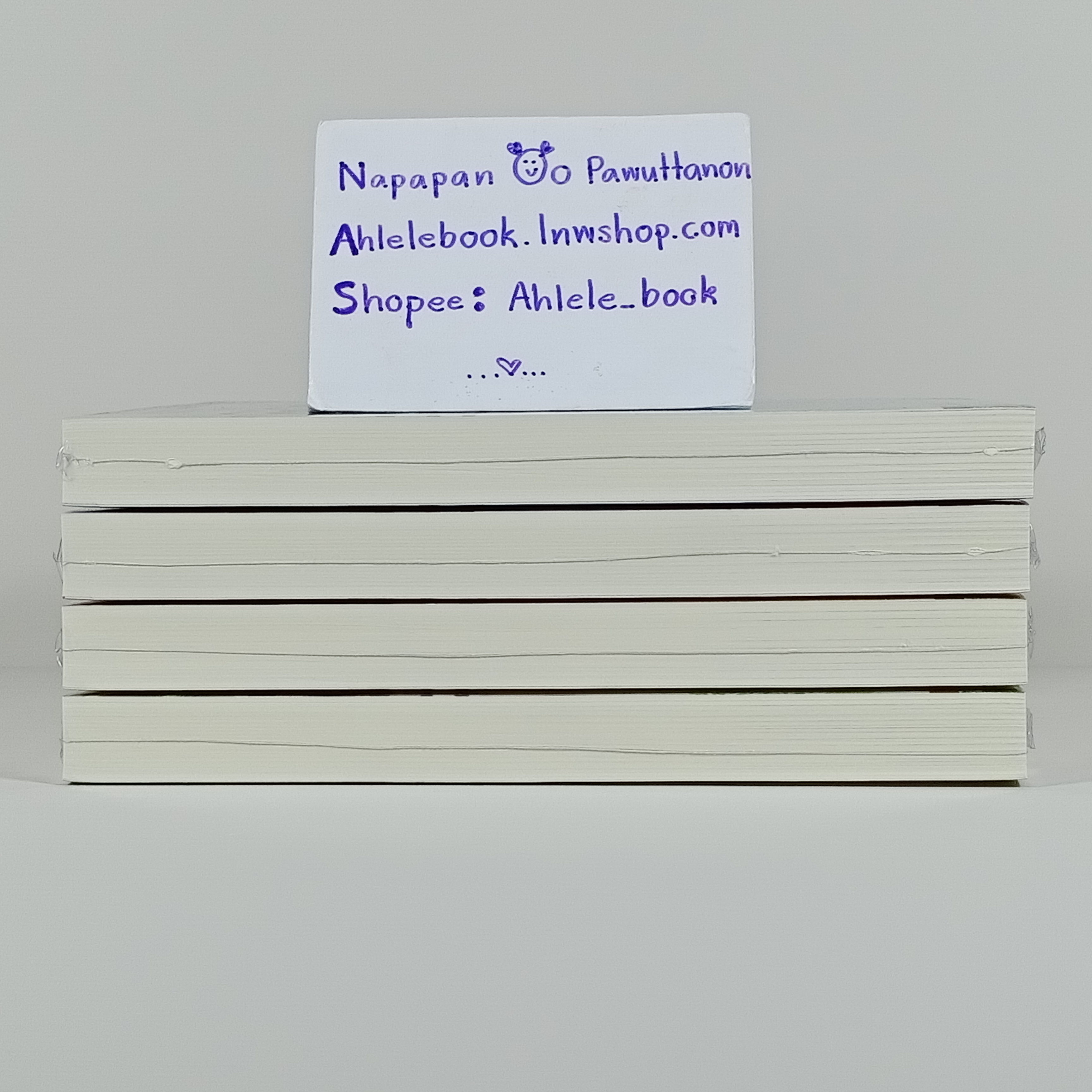 [นิยาย][มือ1] แม่ผัวเผด็จศึก เล่ม 1-4 (จบ)