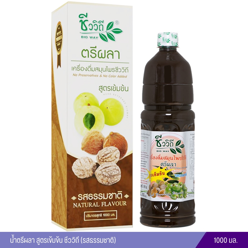 น้ำตรีผลา สูตรเข้มข้น ชีววิถี (รสธรรมชาติ) 1,000 มล.