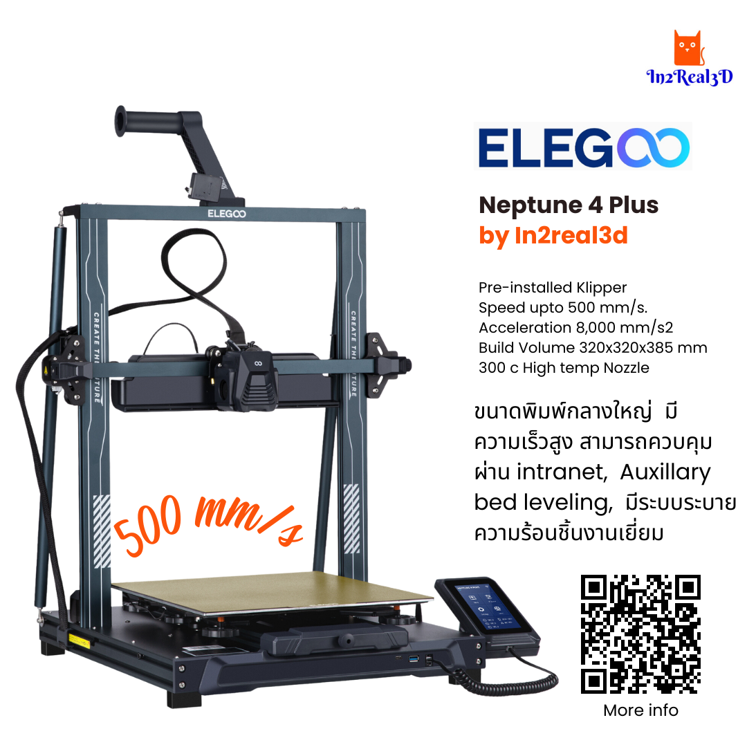 เครื่องพิมพ์ 3 มิติ (3D Printer) Elegoo Neptune 4 Plus by In2real3d