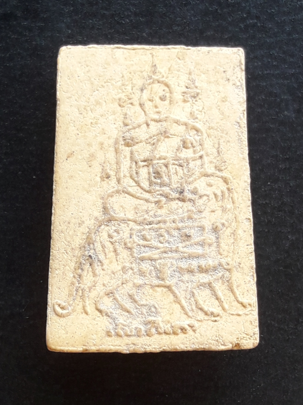 พระสมเด็จพระประธาน พิมพ์เล็ก หลวงพ่อคง วัดวังสรรพรส จันทบุรี ปี 2516