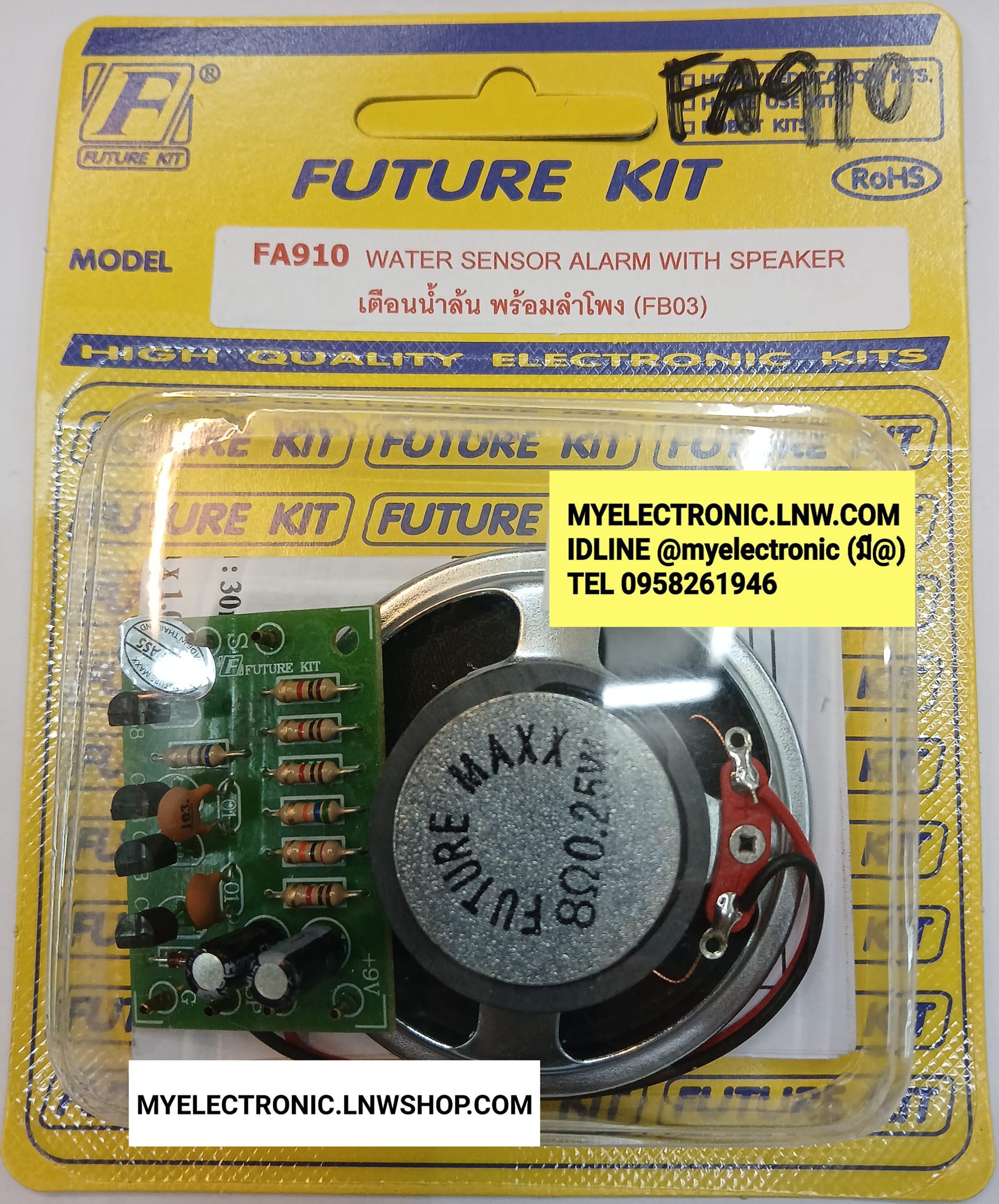 ขาย FA910 วงจร เตือนน้ำล้น พร้อมลำโพง ชุดประกอบลงปริ้นท์แล้ว WATER SENSOR ALARM WITH SPEAKER ชุดลงปริ้น แล้ว ชุดประกอบลงปริ้น แล้ว ชุดประกอบลงปริ้น แล้ว ยี่ห้อ ฟิวเจอร์คิท BRAND FUTUREKIT โครงงาน อิเล็กทรอนิกส์ เพื่อการศึกษา เรียนรู้ ทำ โปรเจ็ค PROJECT ขา