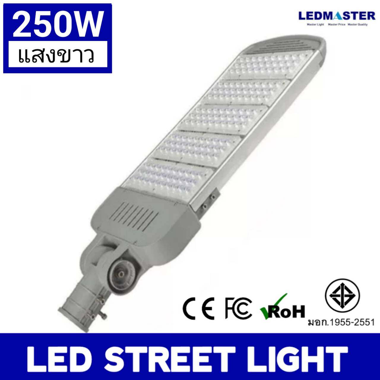 โคมถนน LED street light 150W 200W 250W 300W รุ่น Master-X1 220V งาน Philips ไฟปั้มน้ำมัน เเบบปรับขาได้ (งานสเปค ราคาโรงงาน) ไฟปั๊มน้ำมัน LED CANOPY ปรับขา