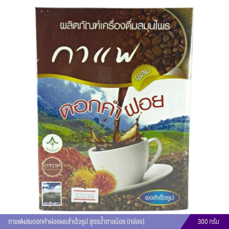 กาแฟผสมดอกคำฝอยผงสำเร็จรูปรุ่งตะวัน ตราค้างคาว (กล่อง) 300 กรัม