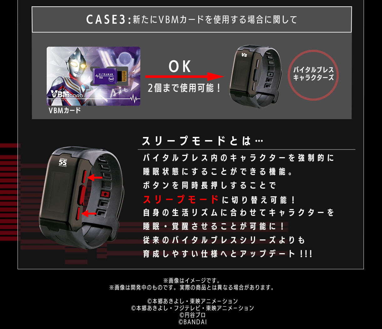 8072364 BANDAI SPIRITS VITAL BRACELET CHARACTERS ULTLAMAN 55th EDITION