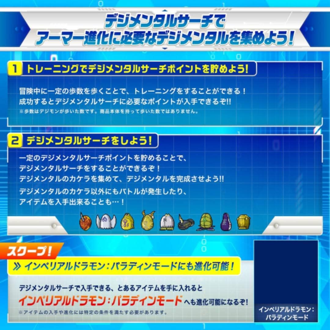 D-3 DIGIMON DETECT & DISCOVER -25th COLOR EVOLUTION-