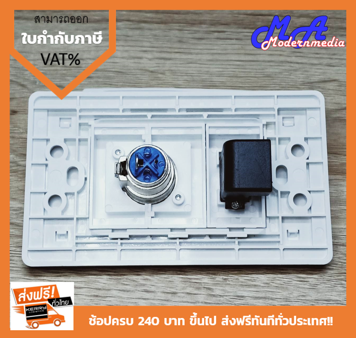Wall Plate HDMI90/XLR (ขอบเงา)(3ช่อง)