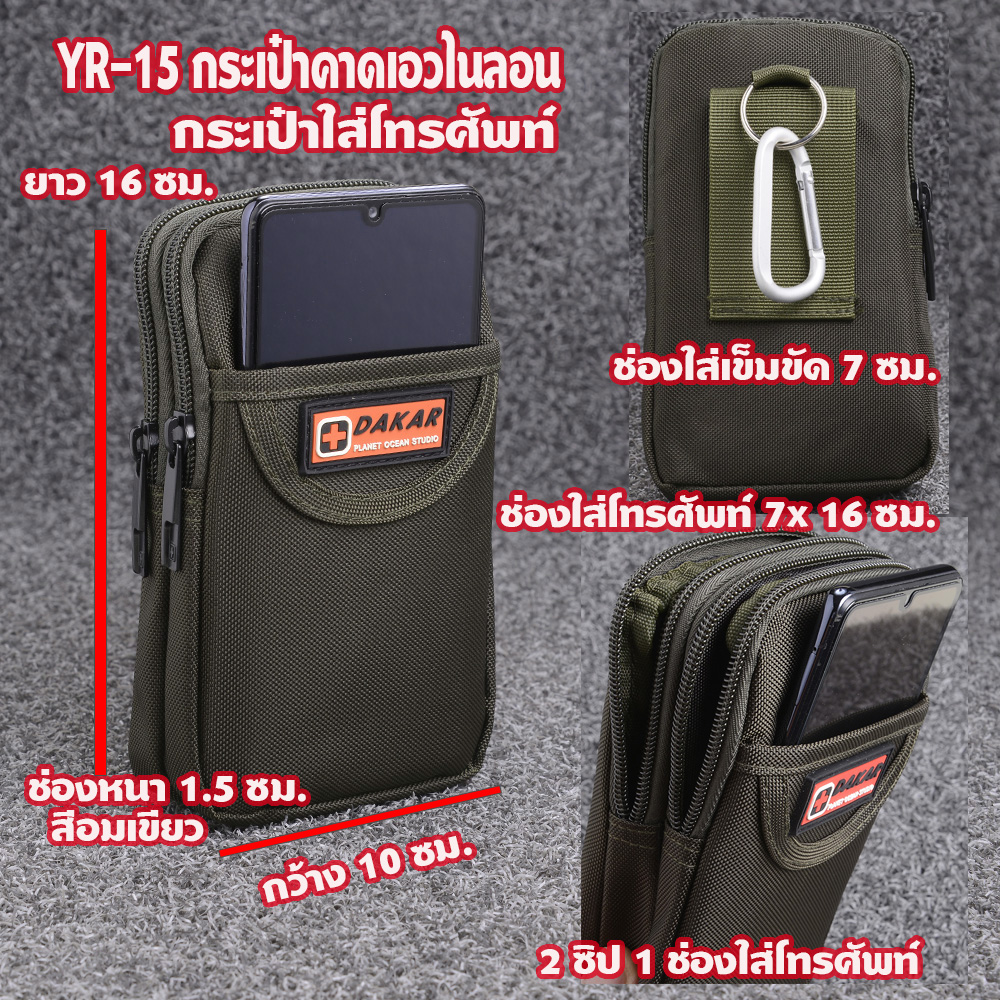 YR-15-16 กระเป๋าคาดเอวผู้ชาย กระเป๋าอเนกประสงค์ กระเป๋าใส่โทรศัพท์ ผ้าไนลอน 2-3 ซิป แนวตั้ง ขนาดดูจากรูป 1 220 กรัม ตามรูปที่แสดง ดูจากรูปที่แสดง