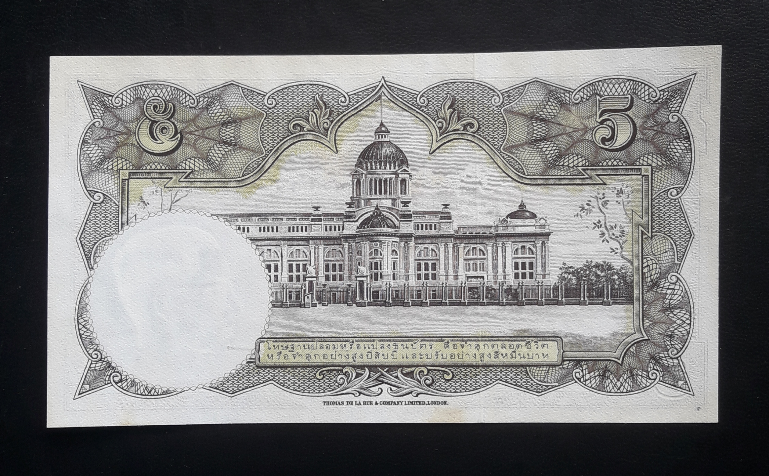 ธนบัตร รัชกาลที่ 9 ชนิดราคา 5 บาท แบบ 9 รุ่นที่ 6 ทรงเครื่องจอมทัพ (พิมพ์โทมัส) 645244 ไม่ผ่านการใช้ มีติดเหลืองเล็กน้อยบางจุดครับ