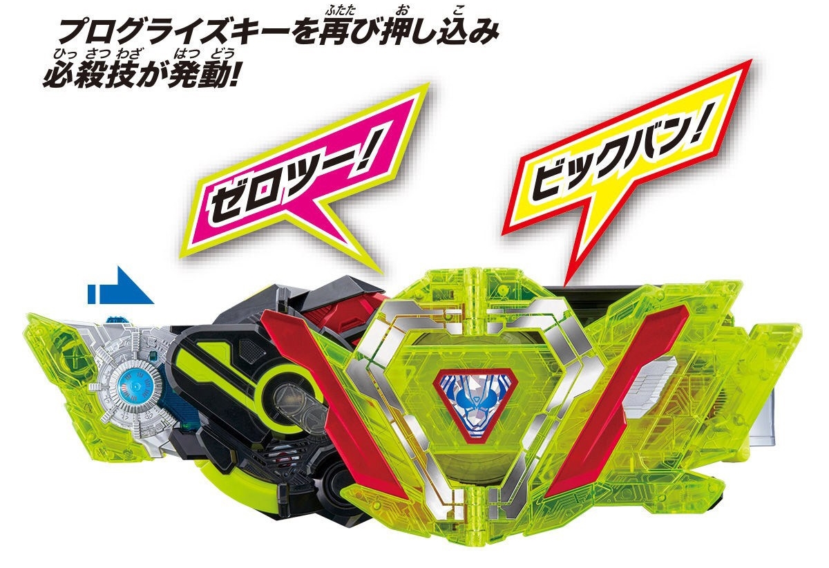 8045322 BANDAI DX ZERO TWO PROGRISEKEY & ZERO TWO DRIVER UNIT เข็มขัดมาสค์ไรเดอร์ ซีโร่วัน