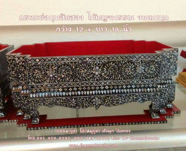 ⭐ กระบะย่อมุมสิบสอง ไม้เบญจพรรณ งานถมมุก กว้าง 30 x ยาว 46 x สูง 14 ซม.