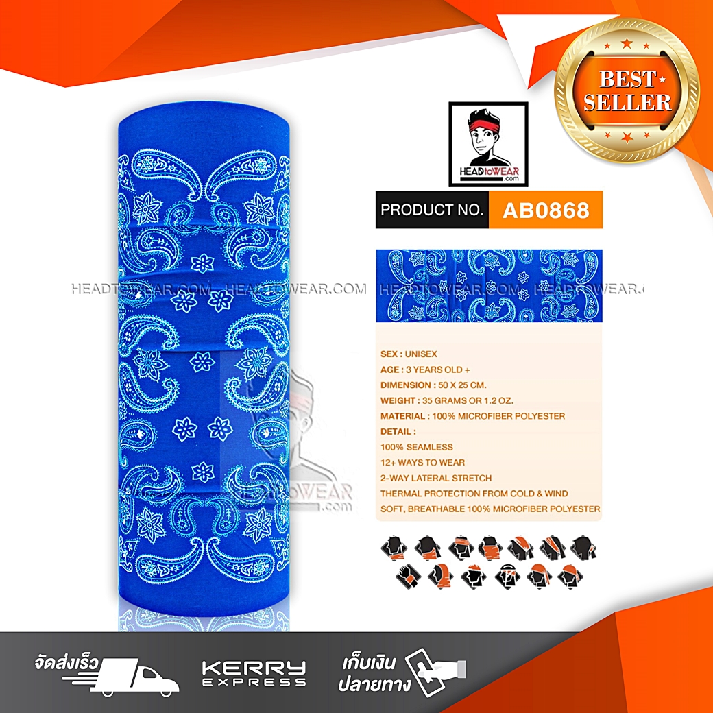 ผ้าโพกหัว ผ้าบัฟ ผ้าคาดผม HeadToWear รหัส AB0853
