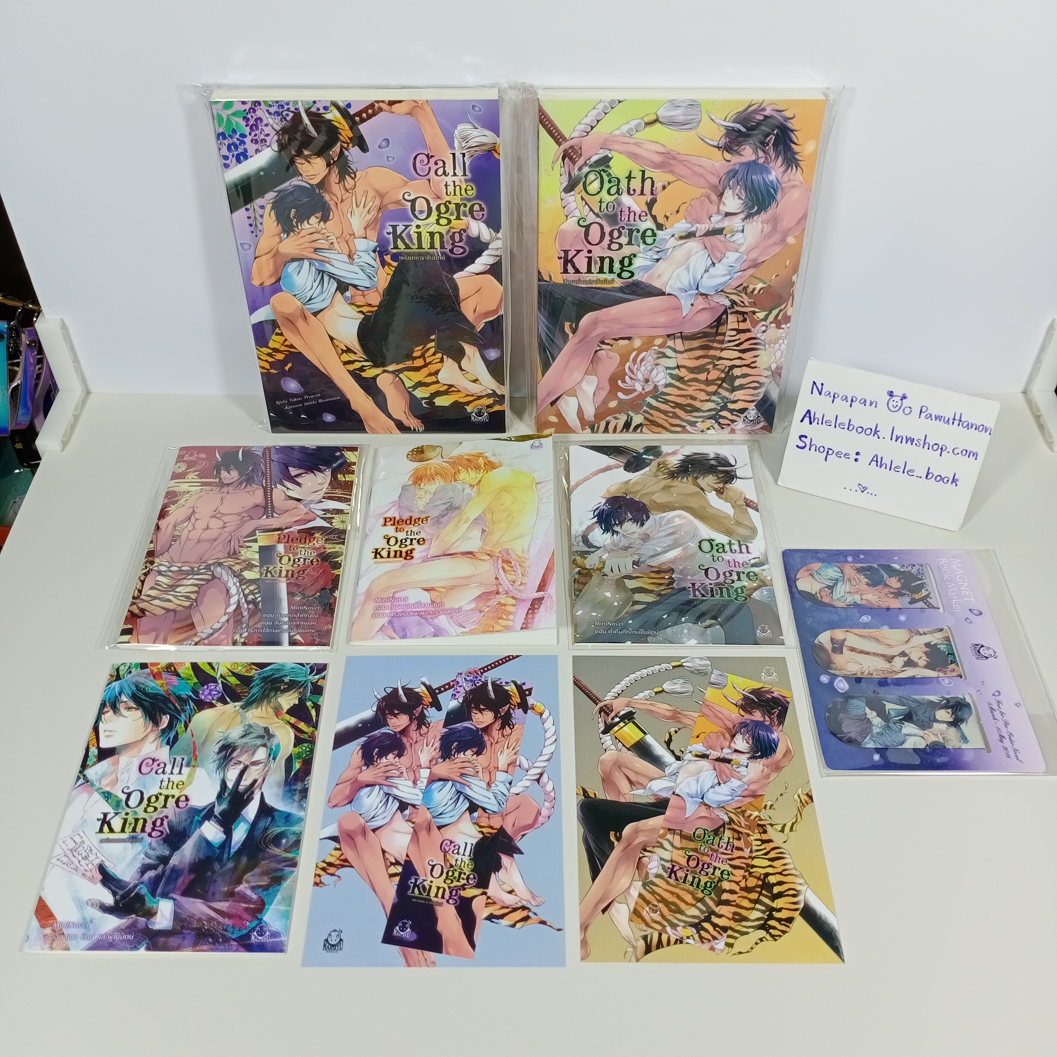 [นิยายวาย] Call the Ogre King เพรียกหาราชันยักษ์ 2 + Oath to the Ogre King สัตยาบันแด่ราชันยักษ์ 3