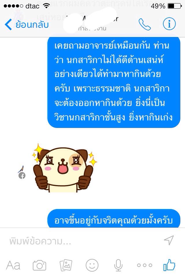 ตะกรุดสาริกาหลงรัง3กษัตริย์อุดผงวิเศษนะสาริกา อ.เอ็มพุทธศาสตร์ ·