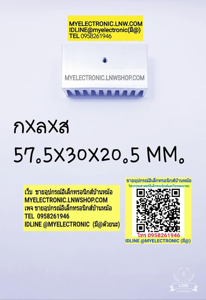 ขาย , ฮีทซิ้ง931-3CM , ฮีทซิ้ง , รุ่น , 931 , -3CM , HEATSINK , 931-3CM , กว้าง57.5ซม. , สูง20.5ซม. , ลึก30ซม. , ราคา , ตัวละ , . . . , หน่วย , บาท มีหน้าร้านอยู่บ้านหม้อ กรุงเทพ ส่งของเร็ว มาซื้อหน้าร้านได้ สั่งปุ๊บส่งปั๊บ
