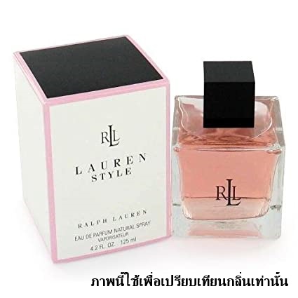 หัวน้ำหอมกลิ่น RALPH LAUREN