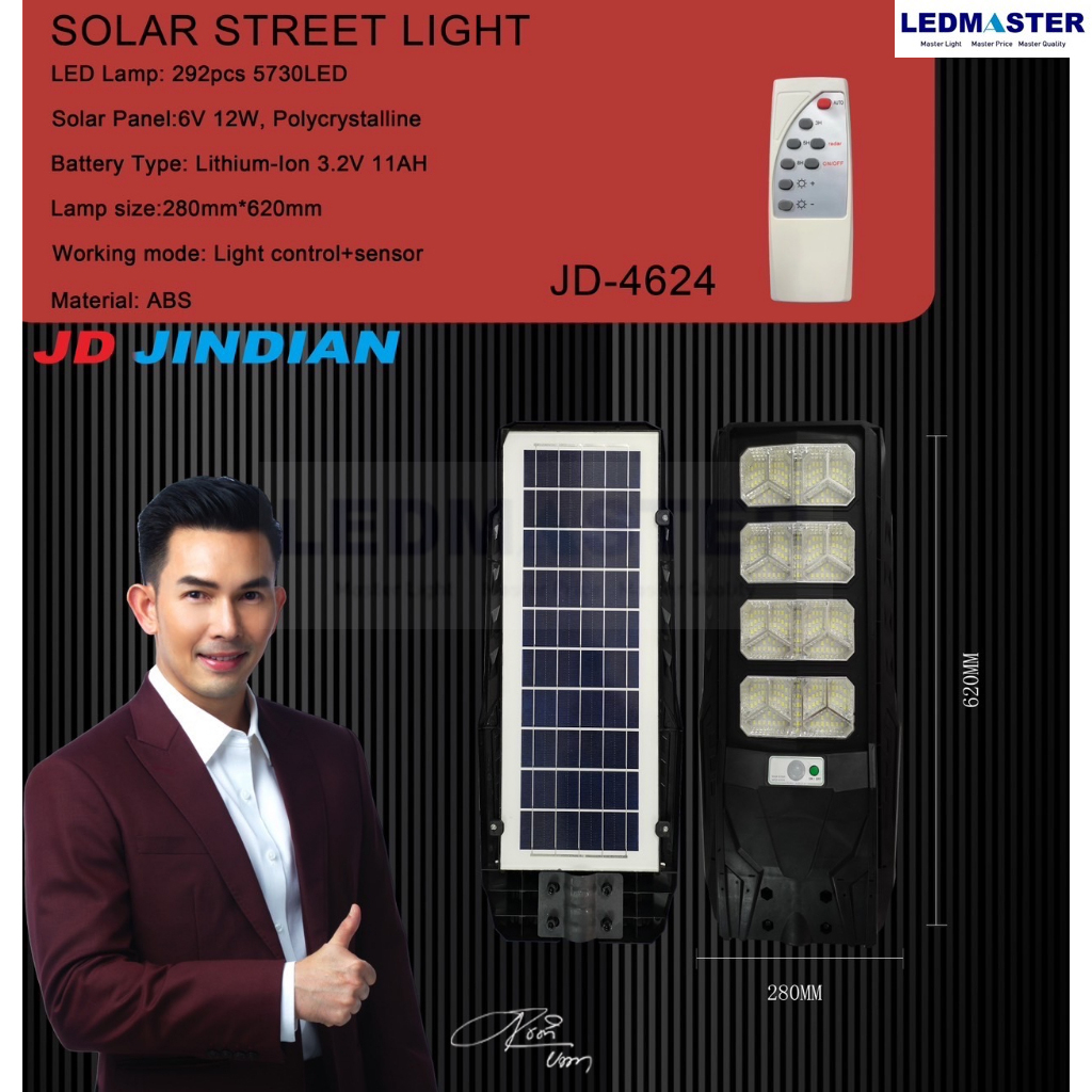 100%แท้] NEW JD Jindian ไฟถนนโซล่าเซลล์ LED *เพิ่มฟังก์ชั่น ปรับสว่างคงที่ได้*48 ช่อง ไฟโซล่าเซลล์ พลังงานแสงอาทิตย์