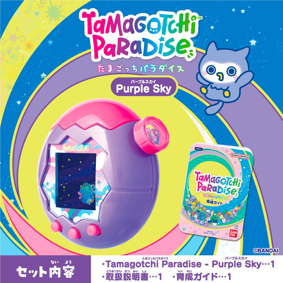 Preorder มี 4 สี เลือกได้ TAMAGOTCHI PARADISE