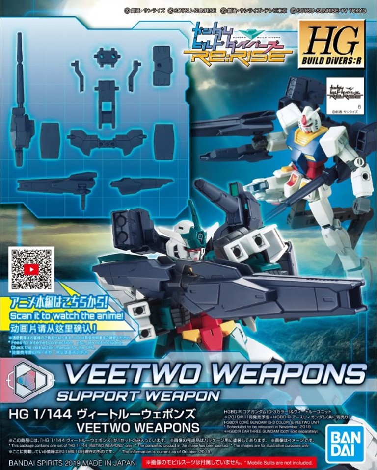 1058824 BANDAI SPIRITS HGBD:R 1/144 VEETWO WEAPONS