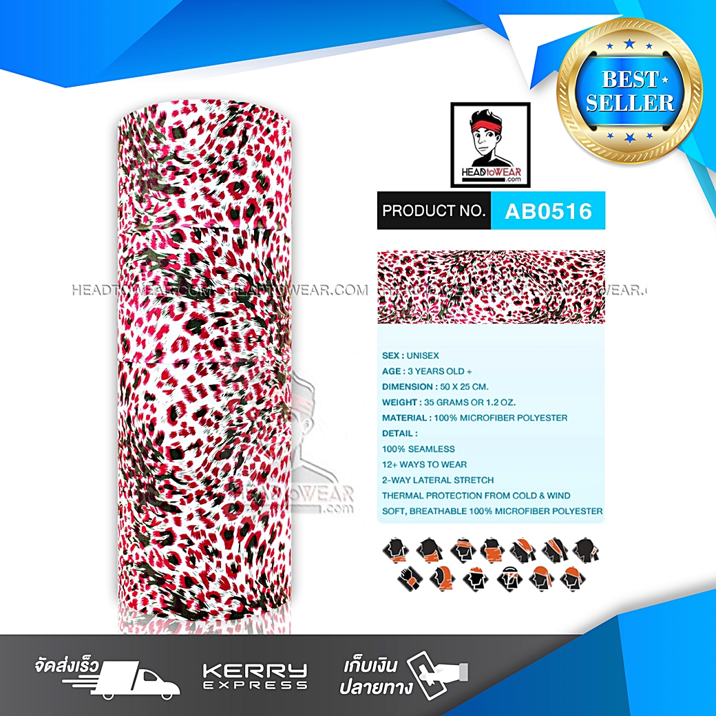 ผ้าโพกหัว ผ้าบัฟ ผ้าคาดผม HeadToWear ลายเสือโทนแดง รหัส AB0516