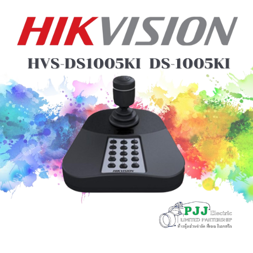 DS-1005KI (สอบถามราคาเพิ่มเติม)
