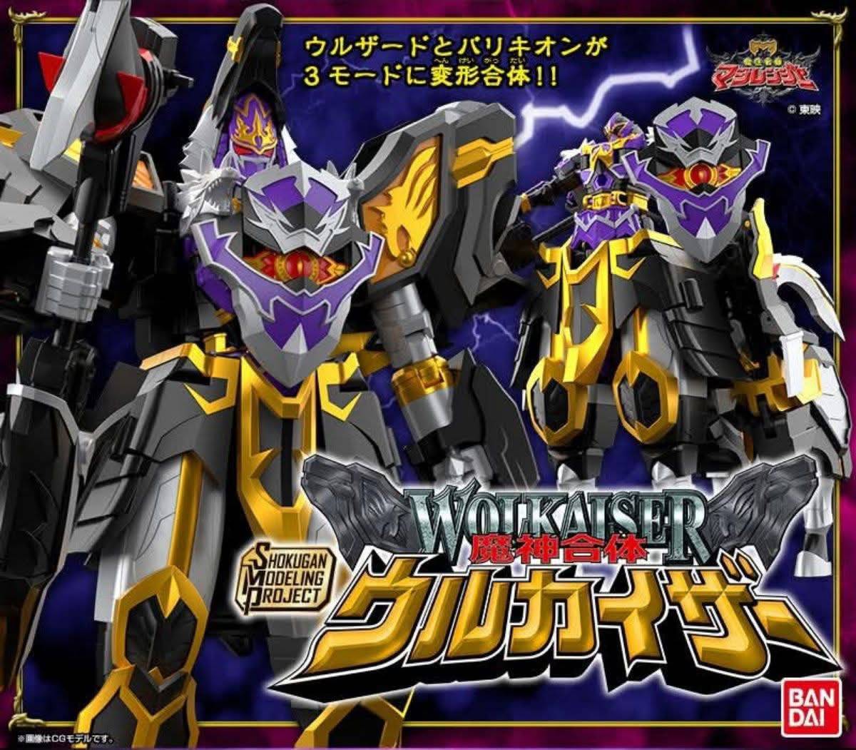 Preorder 4570117919930 Bandai SMP SHOKUGAN MODELING PROJECT MAJIN GATTAI WOL KAISER มัดจำ 500 บาท