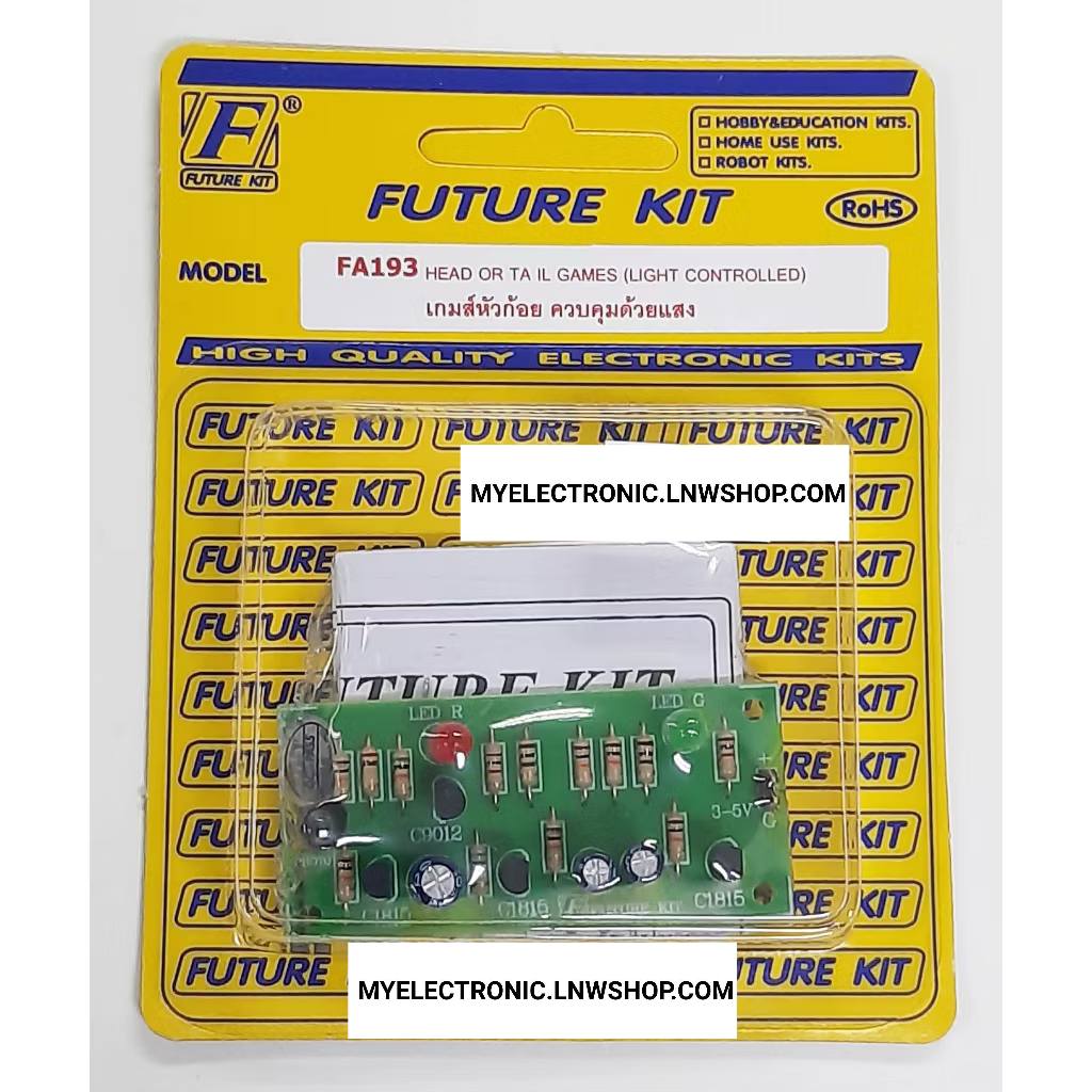 ขาย , FA193 , เกมส์หัวก้อย , ควบคุมด้วยแสง , HEAD , OR , TA IL , GAME , LIGHT , CONTROL , LED , วงจร , FA , ชุดลงปริ้น , แล้ว , ชุดประกอบลงปริ้น , แล้ว , ยี่ห้อ , ฟิวเจอร์คิท , FUTUREKIT , โครงงาน , อิเล็กทรอนิกส์ , เพื่อการศึกษา , เรียนรู้ , ทำ , โปรเจ็ค