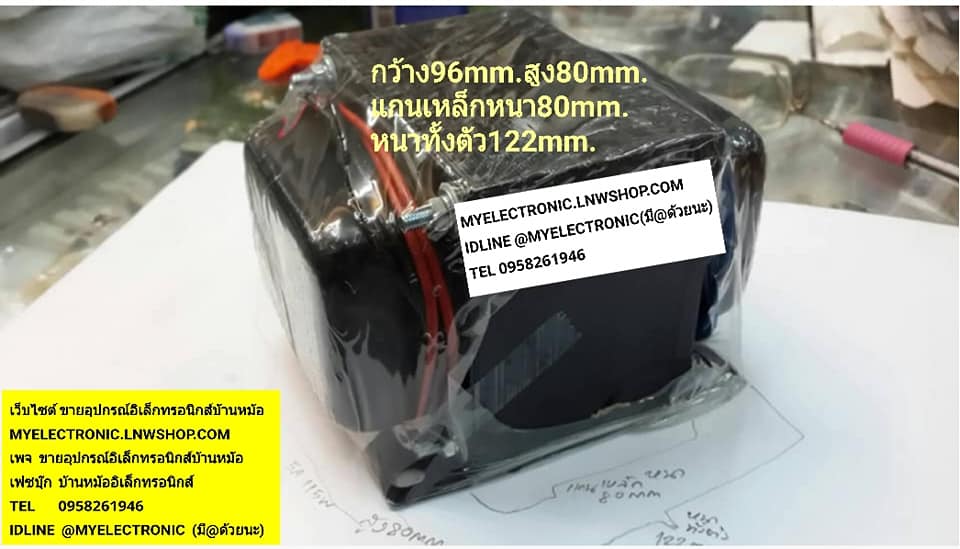 ขาย หม้อแปลง35-0-35V5A ไฟย่อย0-6-9-12v หม้อแปลง5A115W แบบเปลือย หม้อแปลงแกนเหล็ก 5A115W หม้อแปลงแกนEI 5A115W TRANFORMER 5แอมป์ ยี่ห้อ VRK หม้อแปลง35-0-35V5A หม้อแปลง35VCT5A ไฟย่อย0-6V-9V-12V หม้อแปลงไฟเข้า220Vไฟออก35-0-35V AC หม้อแปลง35-0-35V หม้อแปลงยี่ส