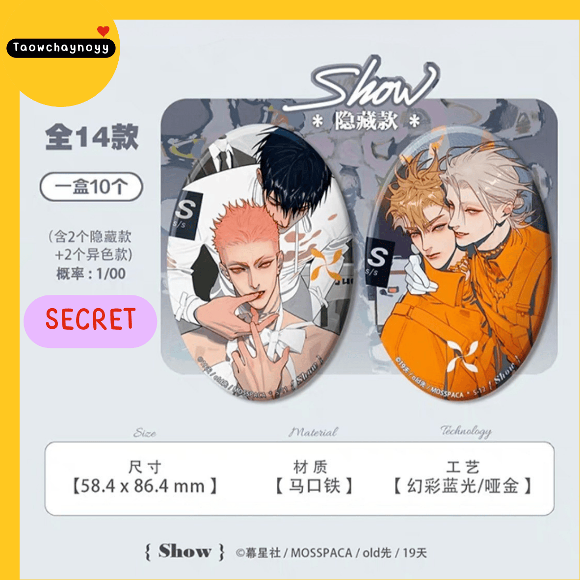 【พรีออเดอร์ » ยกกล่อง 】 กล่องสุ่ม 19 Days - Old xian ซีรีส์ SHOW » มี 3 เซ็ตให้เลือก ยกกล่องรับของแถมพิเศษ