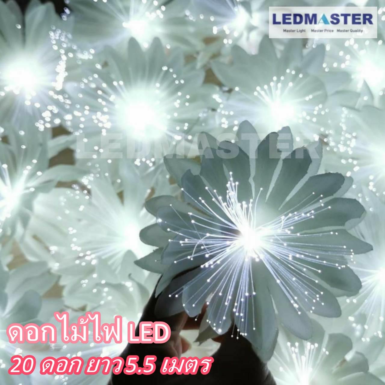 ไฟคริสมาส ไฟปีใหม่ ดอกไม้ไฟ LED flower light จำนวน 20 ดอก สายยาว 5.3 เมตร เเสงชมพู เหลือง ขาว มาพร้อมปลั๊กไฟ ใช้งานได้เลย / ใช้สำหรับเป็นไฟประดับตกเเต่ง ไฟเเฟนซีประดับอาคาร ไฟประดับต้นไม้ ไฟประดับต้นคริสมาส ไฟประดับปีใหม่ ไฟงานวัด ไฟเส้นตกเเต่ง