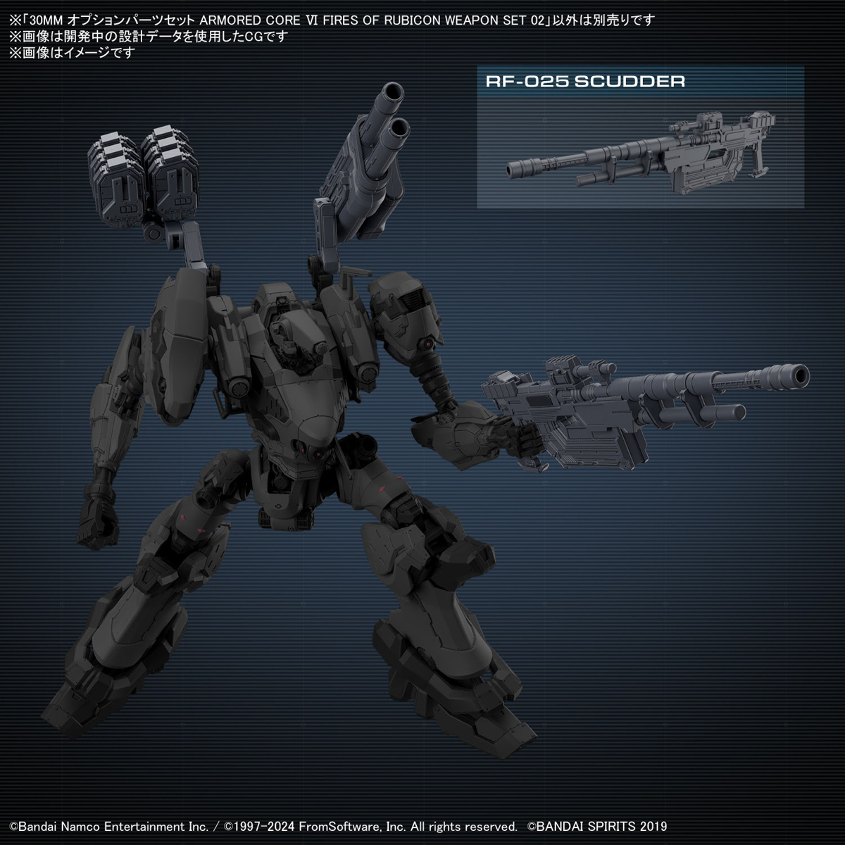 1067437 BANDAI SPIRITS 30MM OPTION PARTS SET ARMORED CORE VI FIRES OF RUBICON WEAPON SET 02