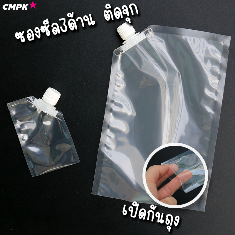 ถุงฝาเกลียว แบบเปิดก้นถุง (50ใบ) ใส่ซุป ใส่น้ำ/ของเหลว ติดจุกฝาเกลียว