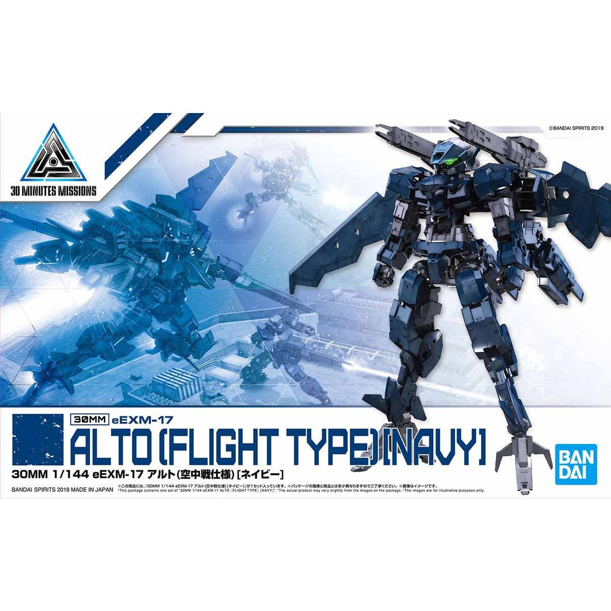 1058867 BANDAI SPIRITS 30mm 1/144 eEXM-17 ALTO [FLIGHT TYPE] [NAVY]