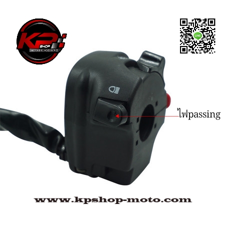 สวิทซ์ประกับแฮนด์ด้านซ้าย