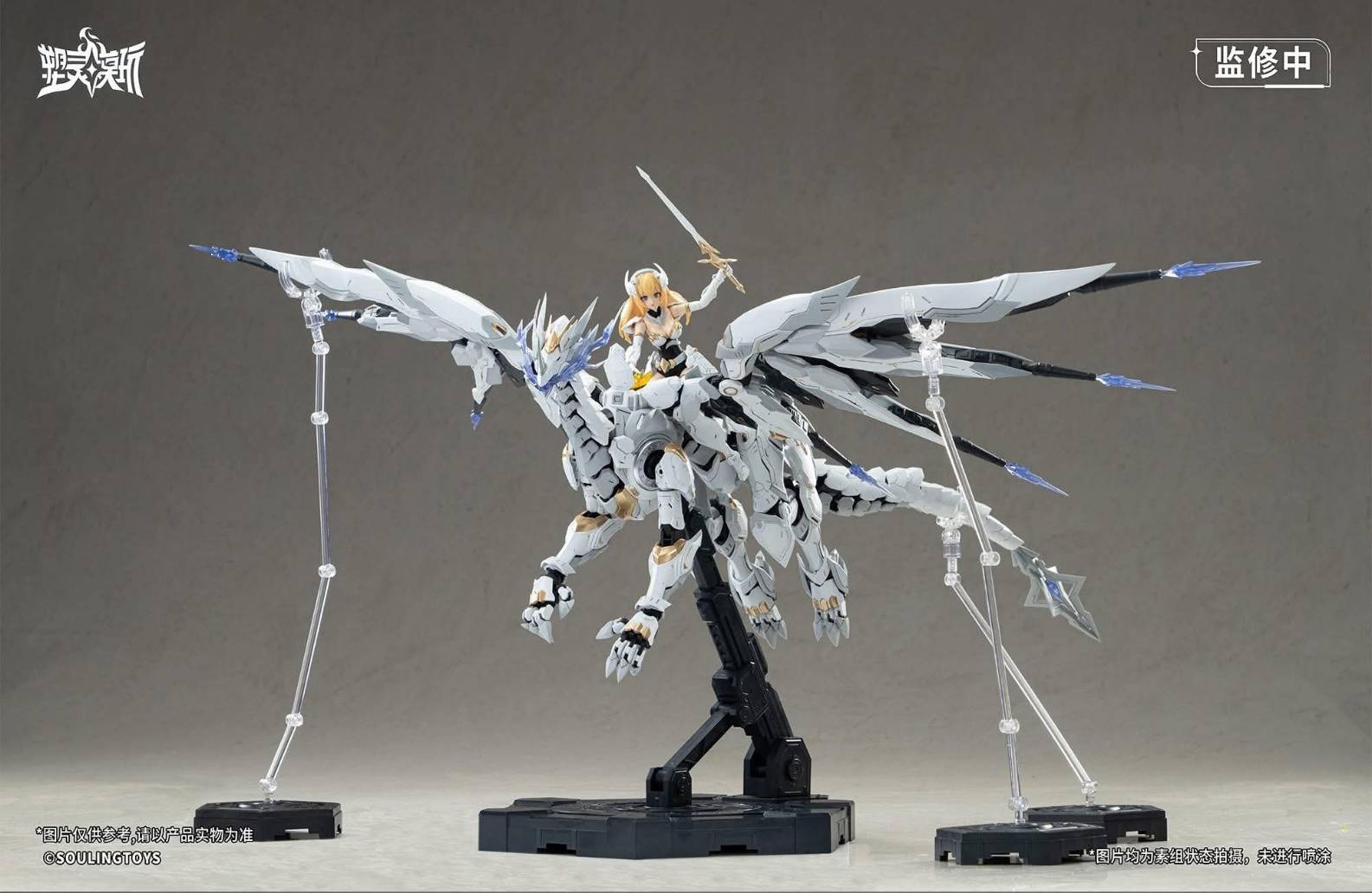 Preorder Souling Toys 1/12 Daytime Meteor มัดจำ 300 บาท