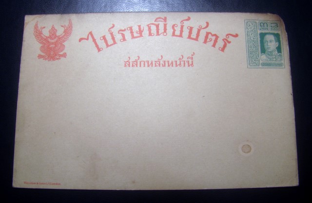 s1819-ไปรษณียบัตร รัชกาลที่ 6 ราคา 3 อัฐ จำนวน 2 ใบ SIAM THAILAND Postal Stationery น่าสะสมครับ