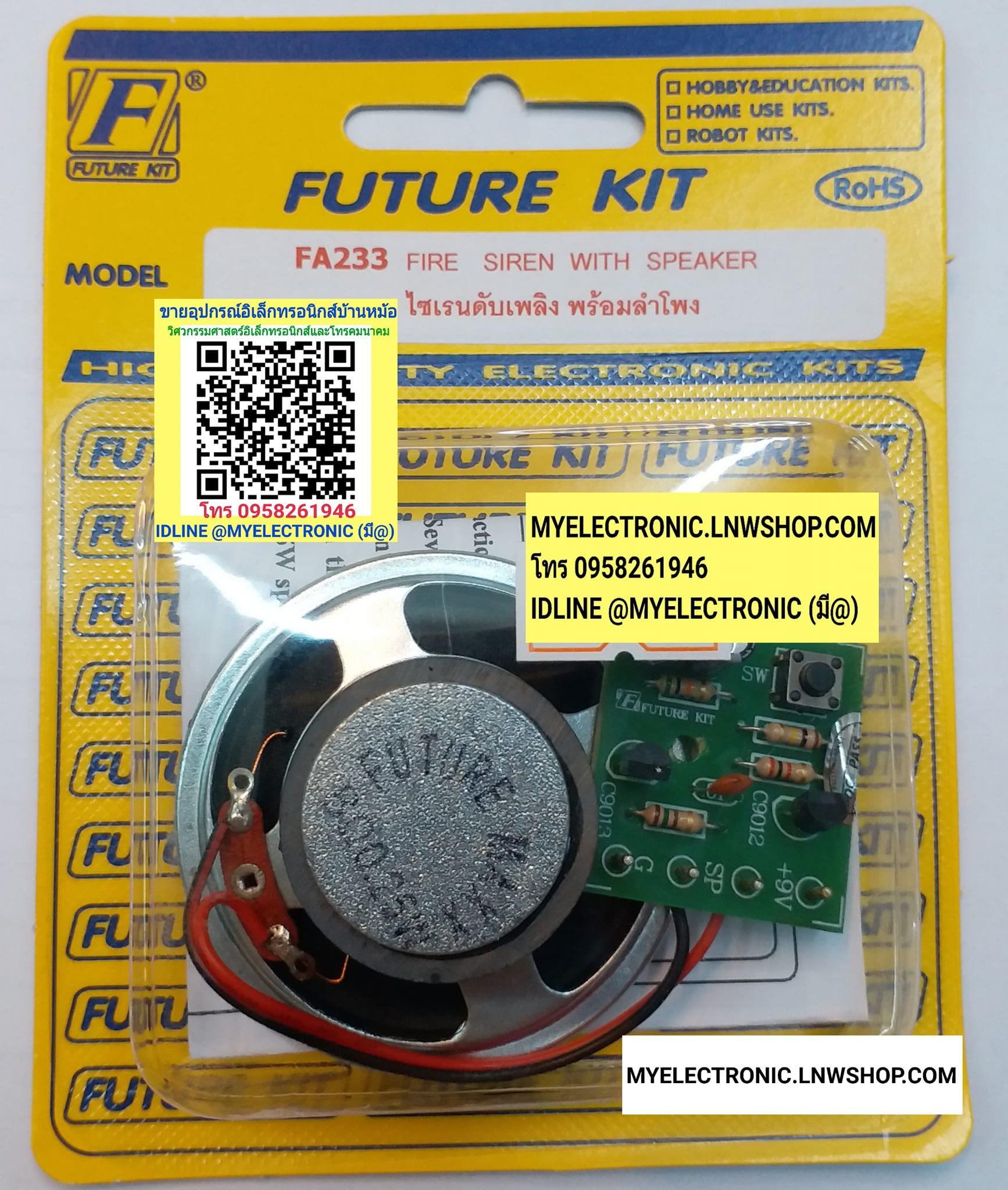ขาย FA233 ชุดประกอบลงปริ้นแล้ว ชุดลงปริ้นแล้ว ยี่ห้อ ฟิวเจอร์คิท FUTUREKIT โครงงาน อิเล็กทรอนิกส์ เพื่อการศึกษา โปรเจ็ค นักเรียน นักศึกษา วิชา ไฟฟ้า อิเล็กทรอนิกส์ โครงงานอิเล็กทรอนิกส์ เพื่อการศึกษาชุดลงปริ้นFA233วงจรไซเรนดับเพลิงพร้อมลำโพงราคา ตัวละ ชุด