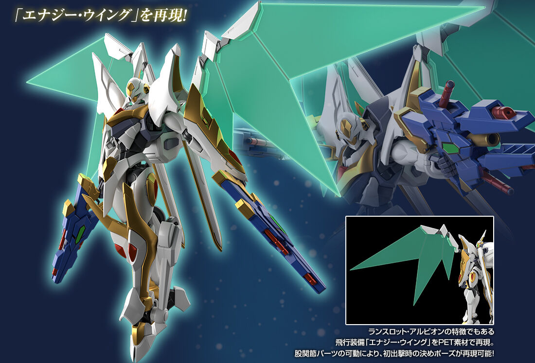 1063599 BANDAI SPIRITS CODE GEASS HG 1/35 LANCELOT ALBION